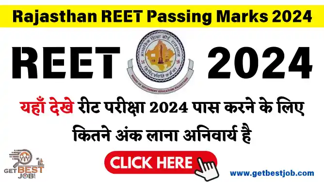 Rajasthan REET Passing Marks 2024 : यहाँ देखे रीट परीक्षा 2025 पास करने के लिए कितने अंक लाना अनिवार्य है Rajasthan REET Passing Marks 2024