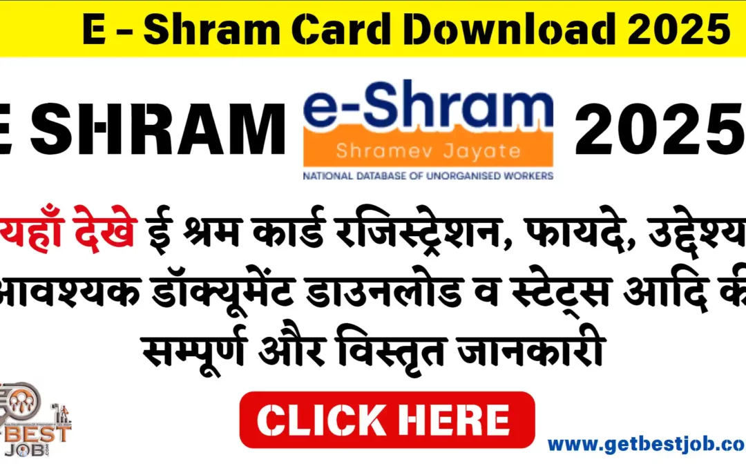 E Shram Card Download 2025, Login, Registration (Apply Online), Status, Benefits, Eligibility