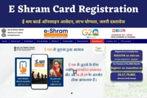 E Shram Card Registration / Register for e-Shram Card