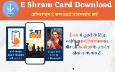 E Shram Card download