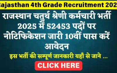 Rajasthan 4th Grade Recruitment 2025